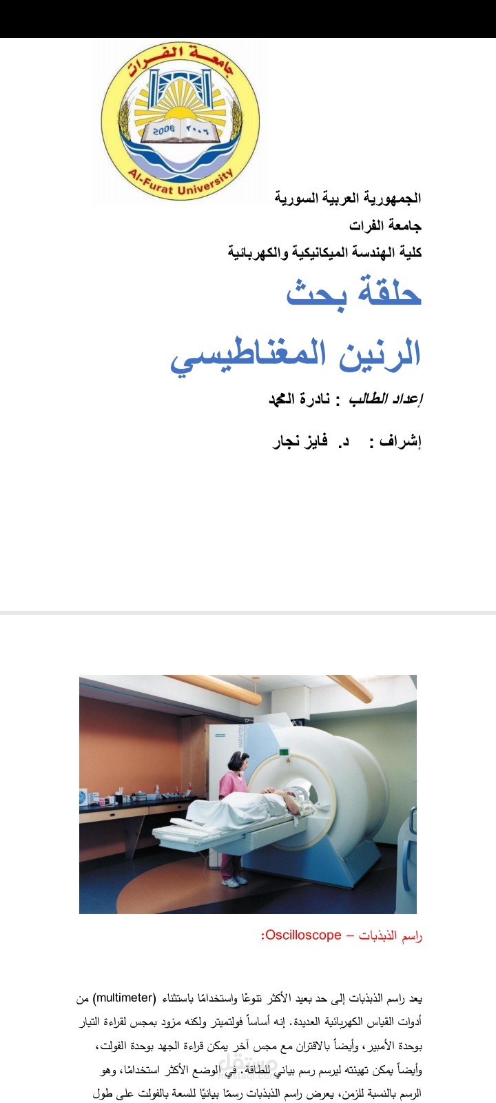 كتابة حلقات بحث