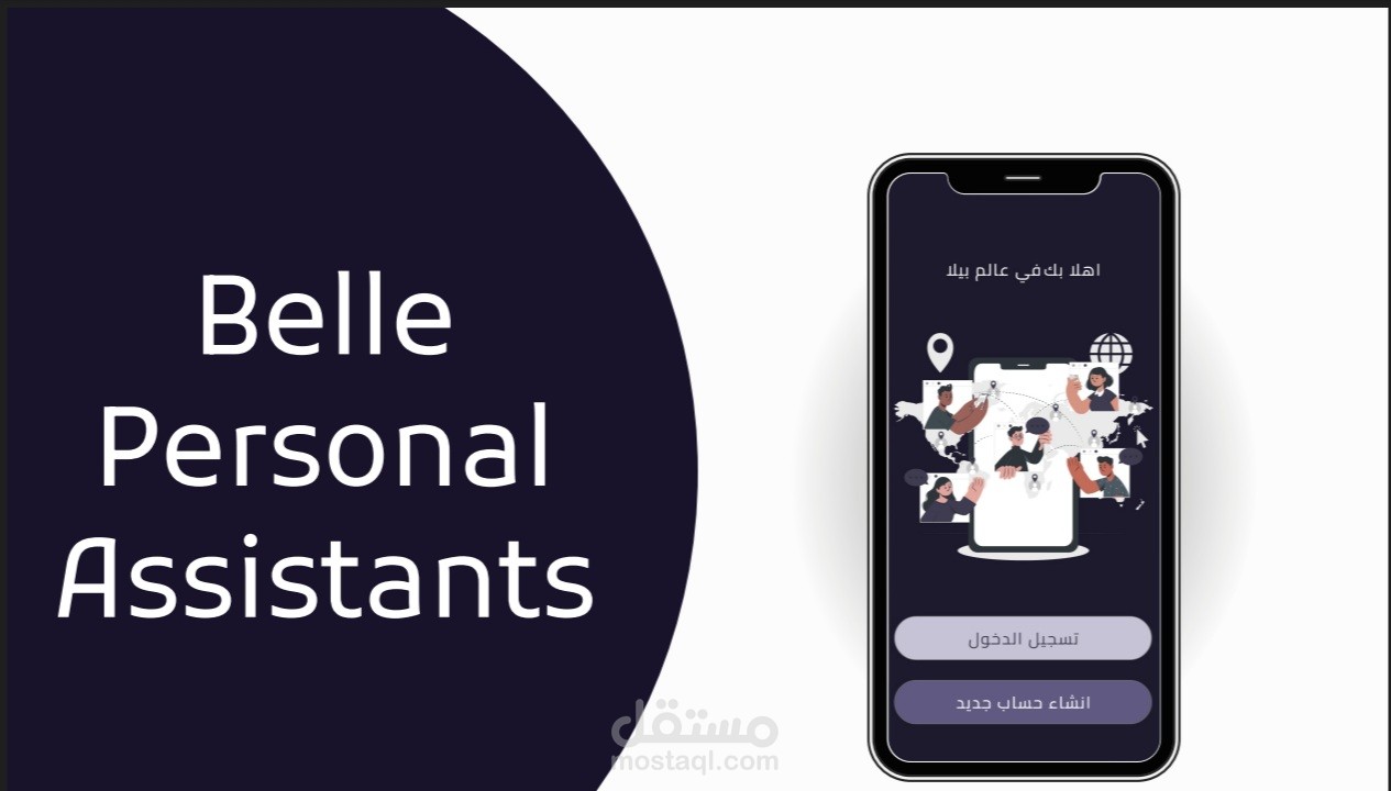 تطبيق Mobile مع انيميشن كامل