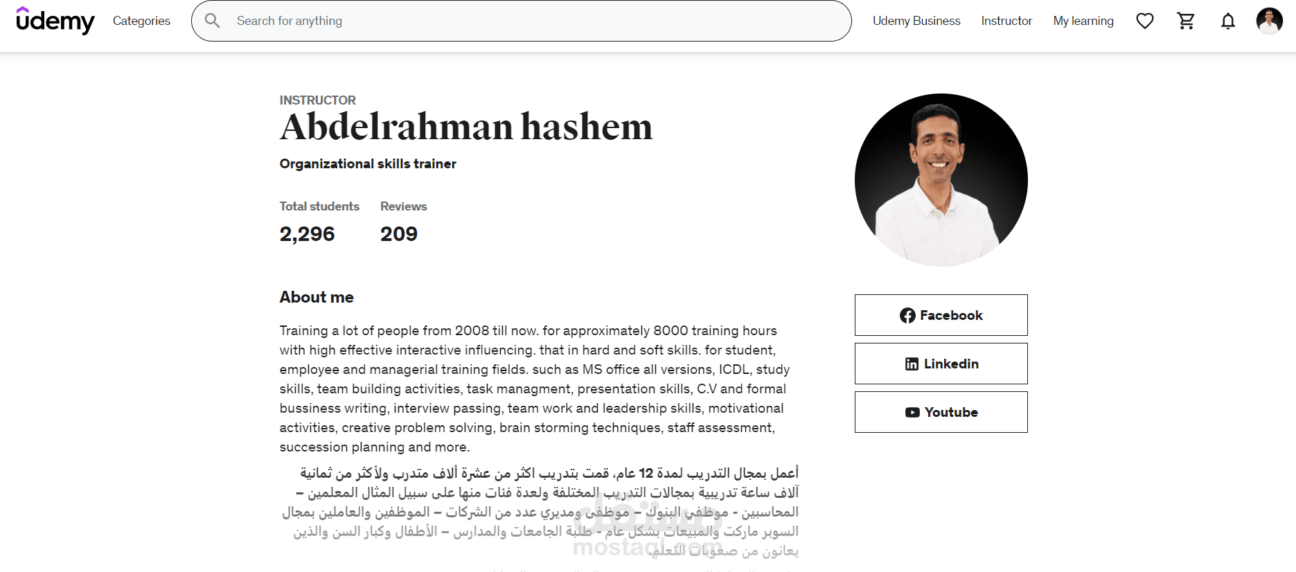 دورات تدريبية على منصة Udemy