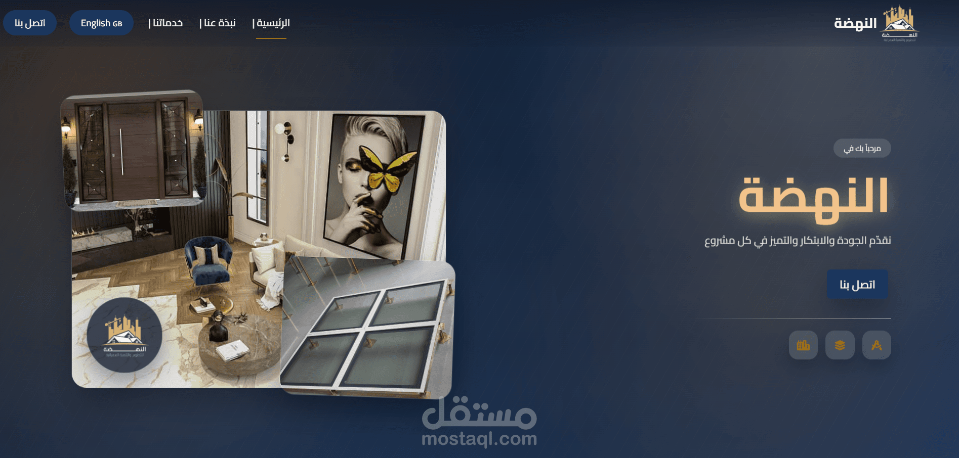 تصميم وتطوير موقع شركة مقاولات وتشطيبات احترافي (Responsive Landing Page)
