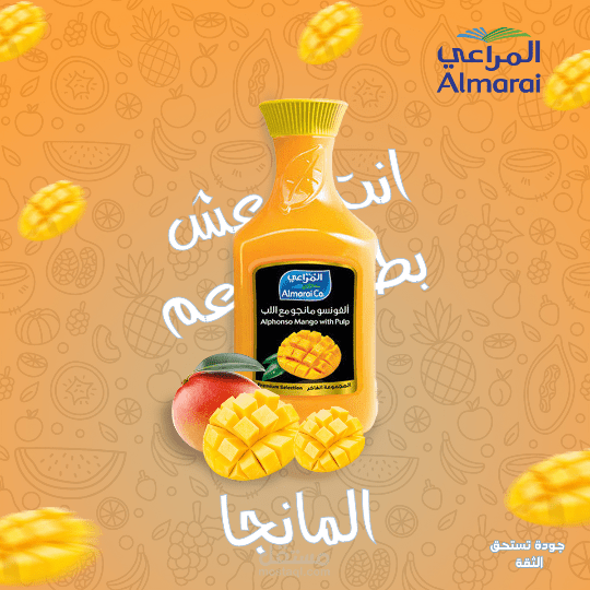 اعلان عصير