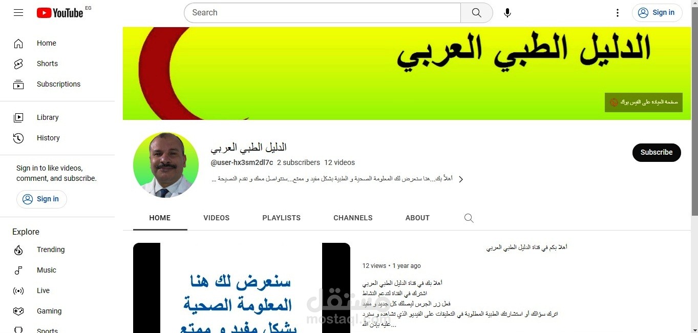 تعديل الفيديو Video editing