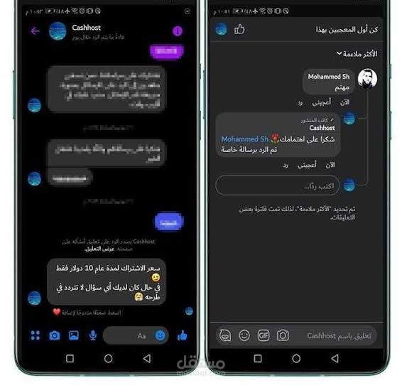 خدمة عملاء .رد سريع جدا.نشر اعلانات يوميا
