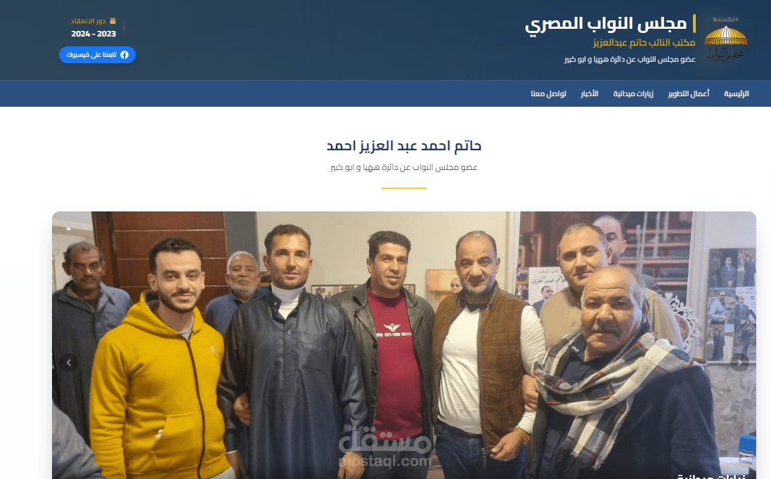 موقع لعضو برلماني