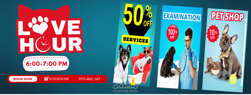 تصاميم عن خدماتPets Mall