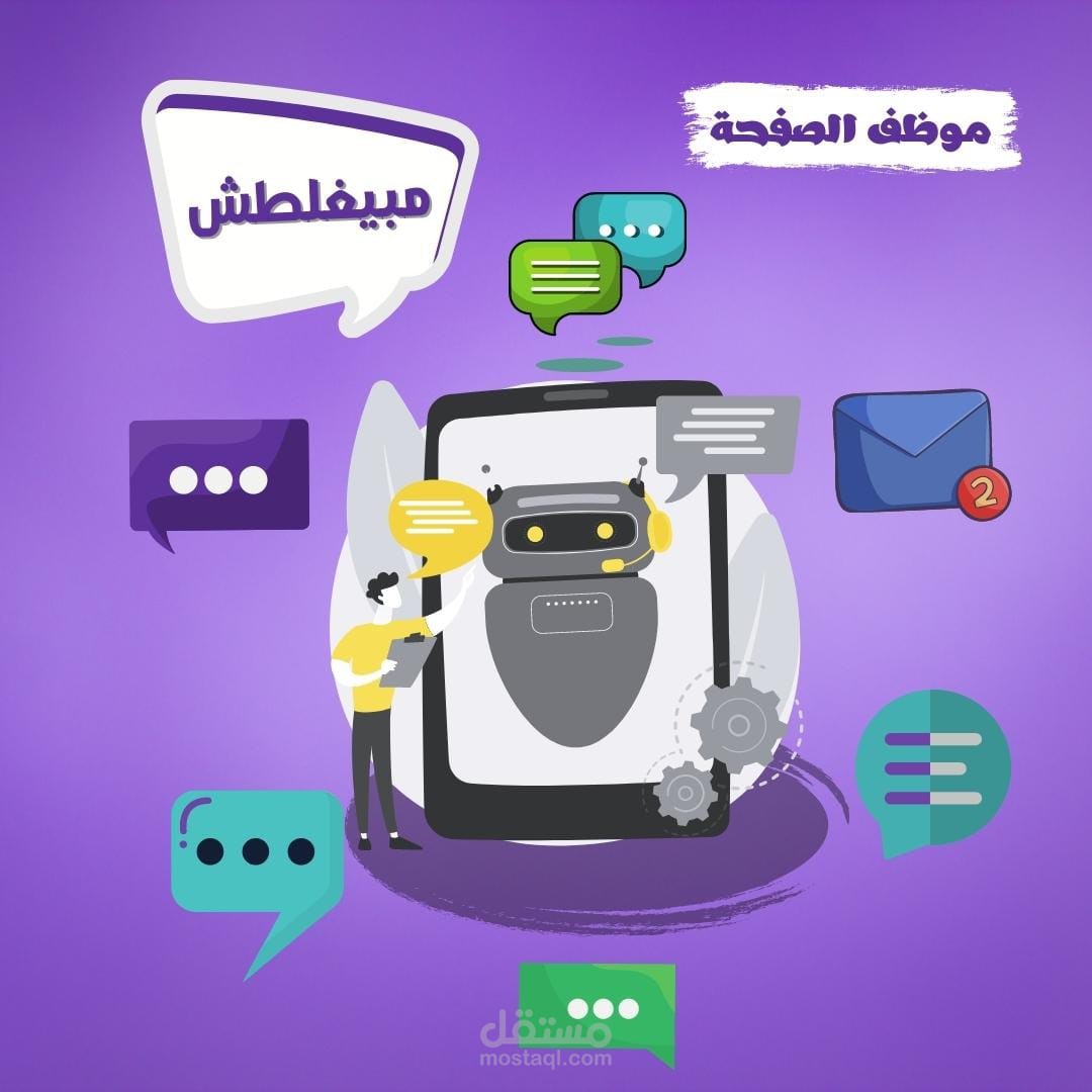 الاستغناء على مسؤول الصفحة