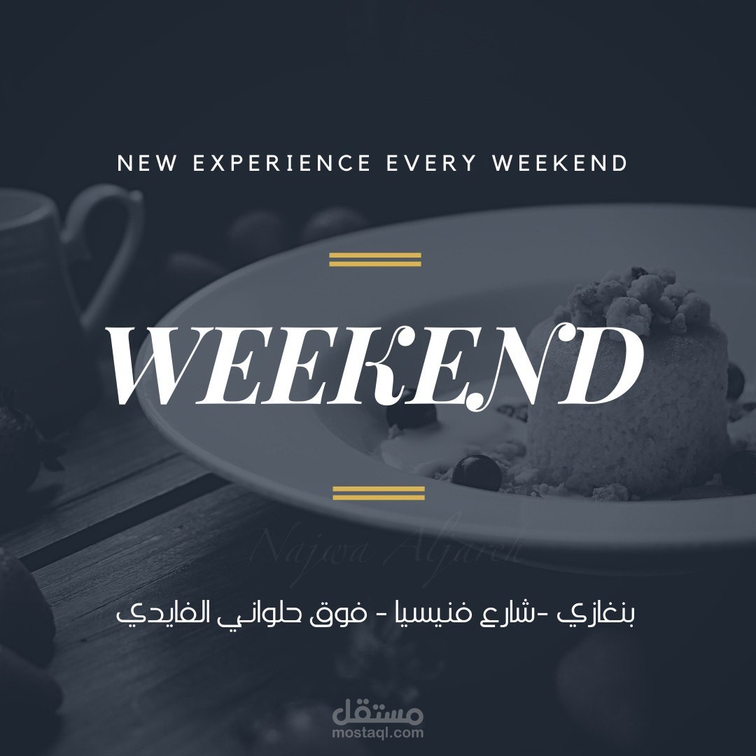 تصميم منشورات سوشال ميديا لمطعم و كافي WEEKEND