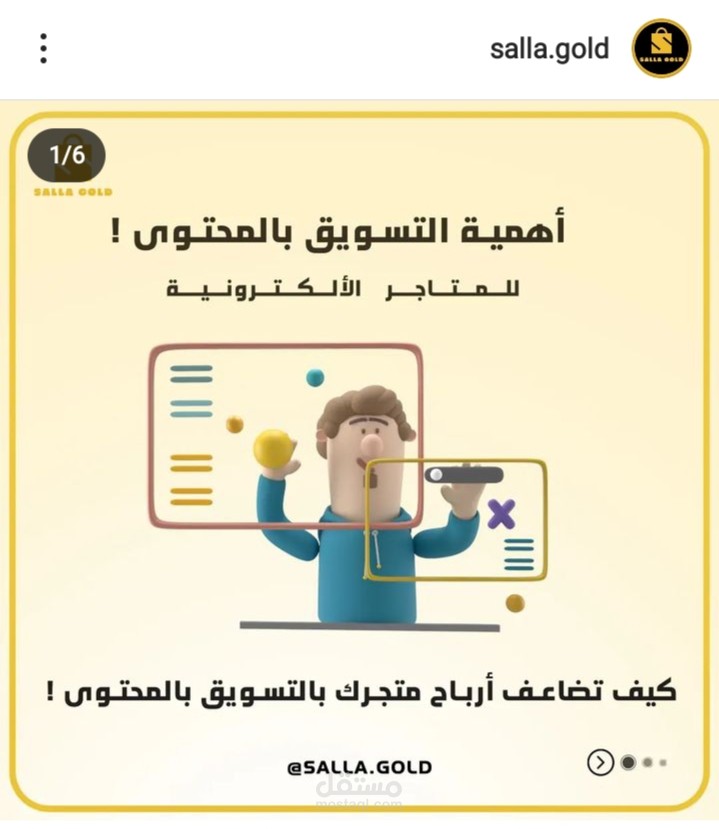 كتابة محتوى لسلة جولد