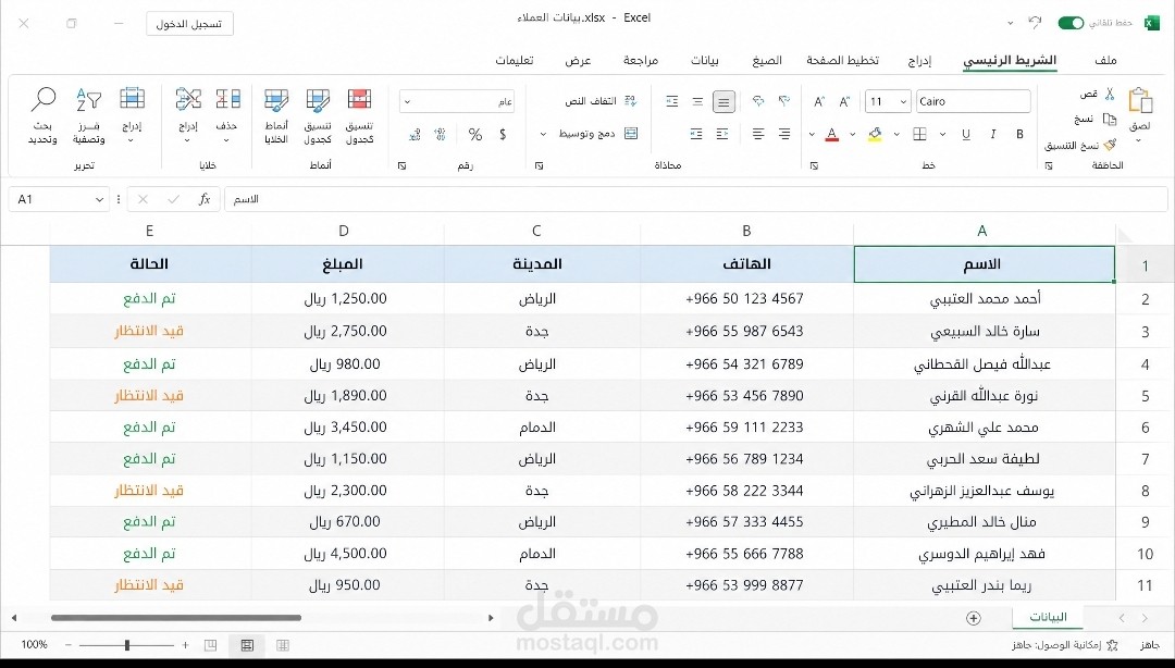 تصميم ملف Excel احترافي لإدخال البيانات وإدارة السجلات