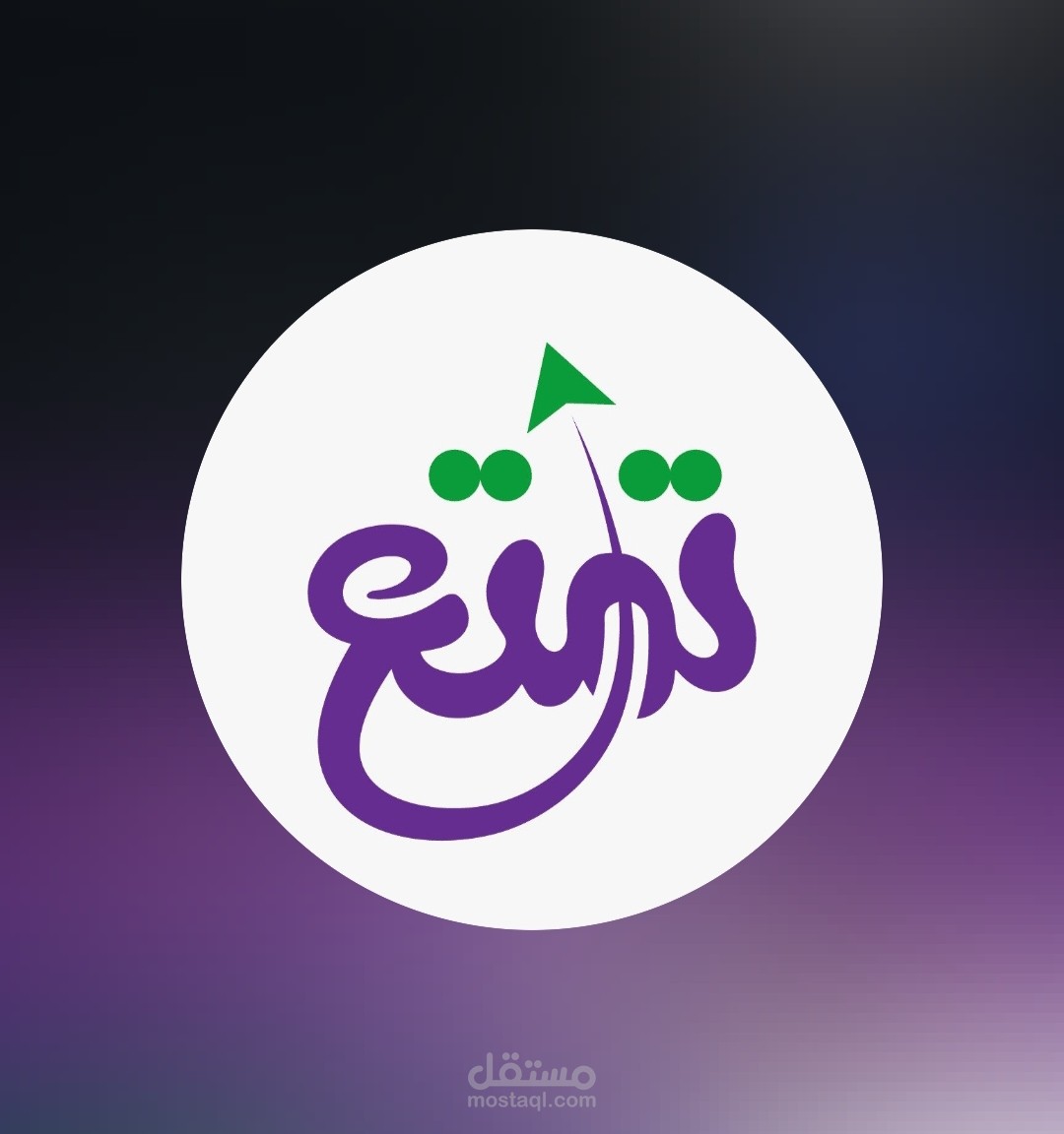 خدمه عملاء ومبيعات لمنصه تمتع