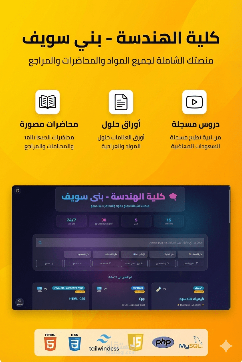 Beni Suef Engineering Academic Portal