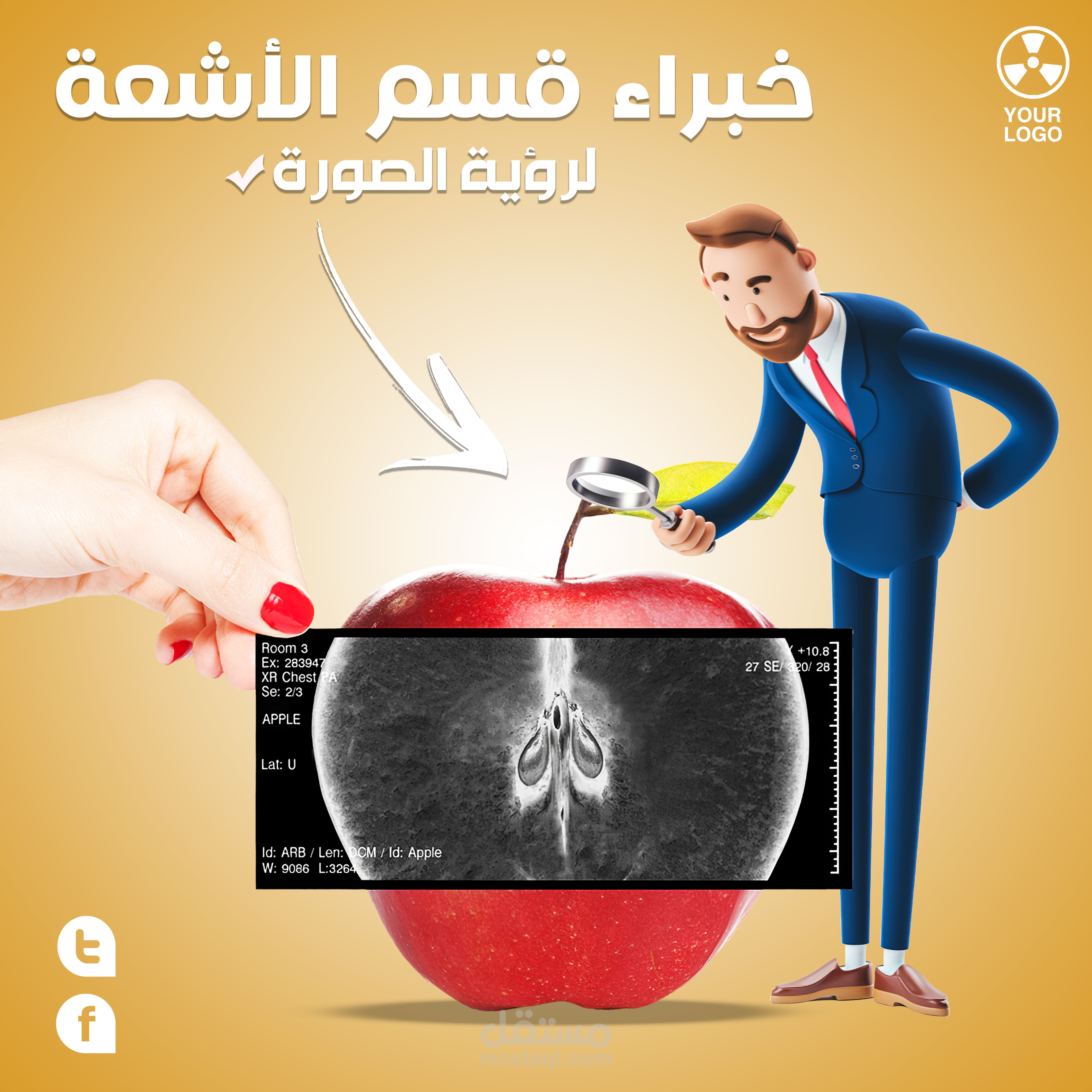 تصميم بوستر سوشيال ميديا لمخبر أشعة