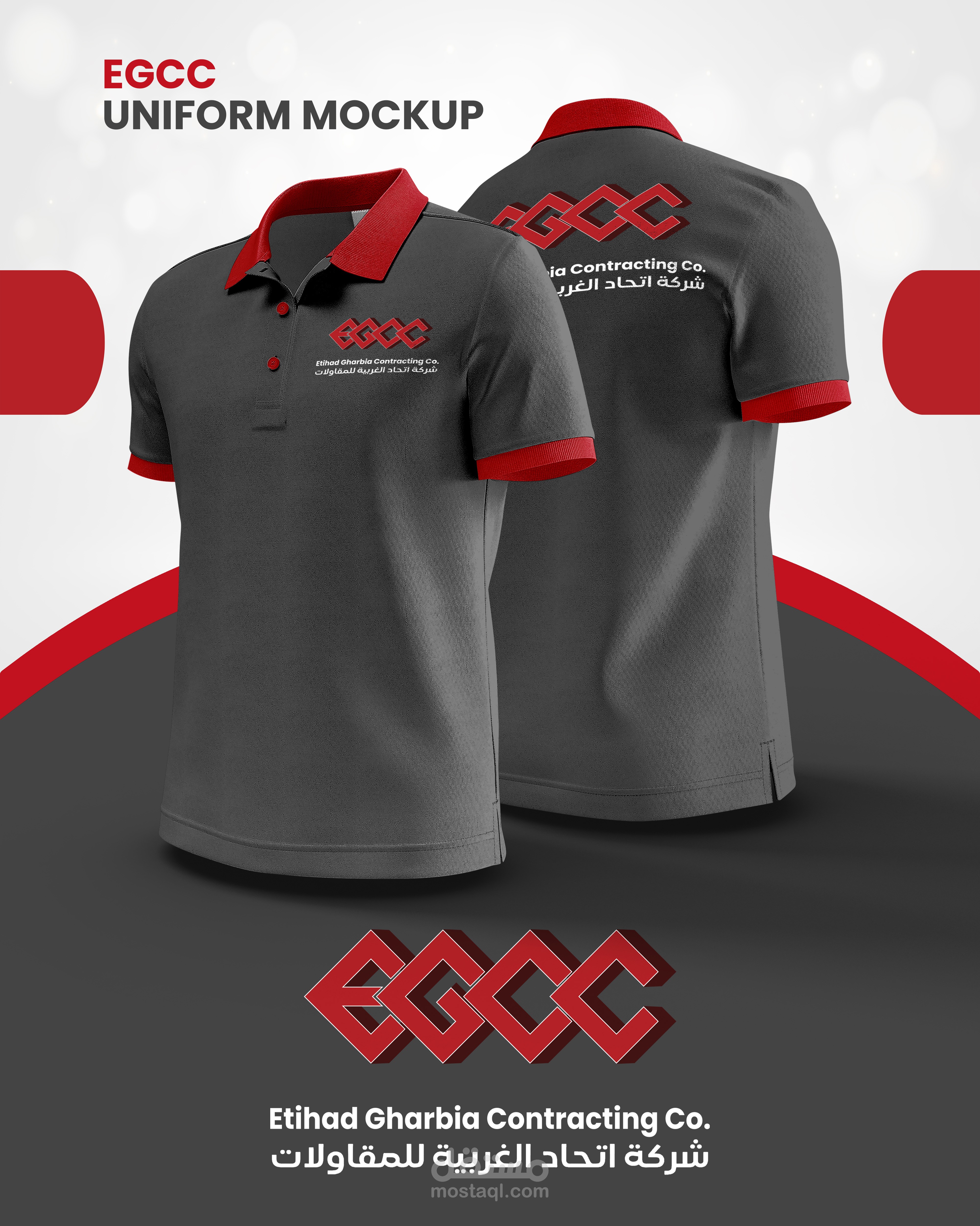 تصميم دعوة إلكترونية ويونيفورم