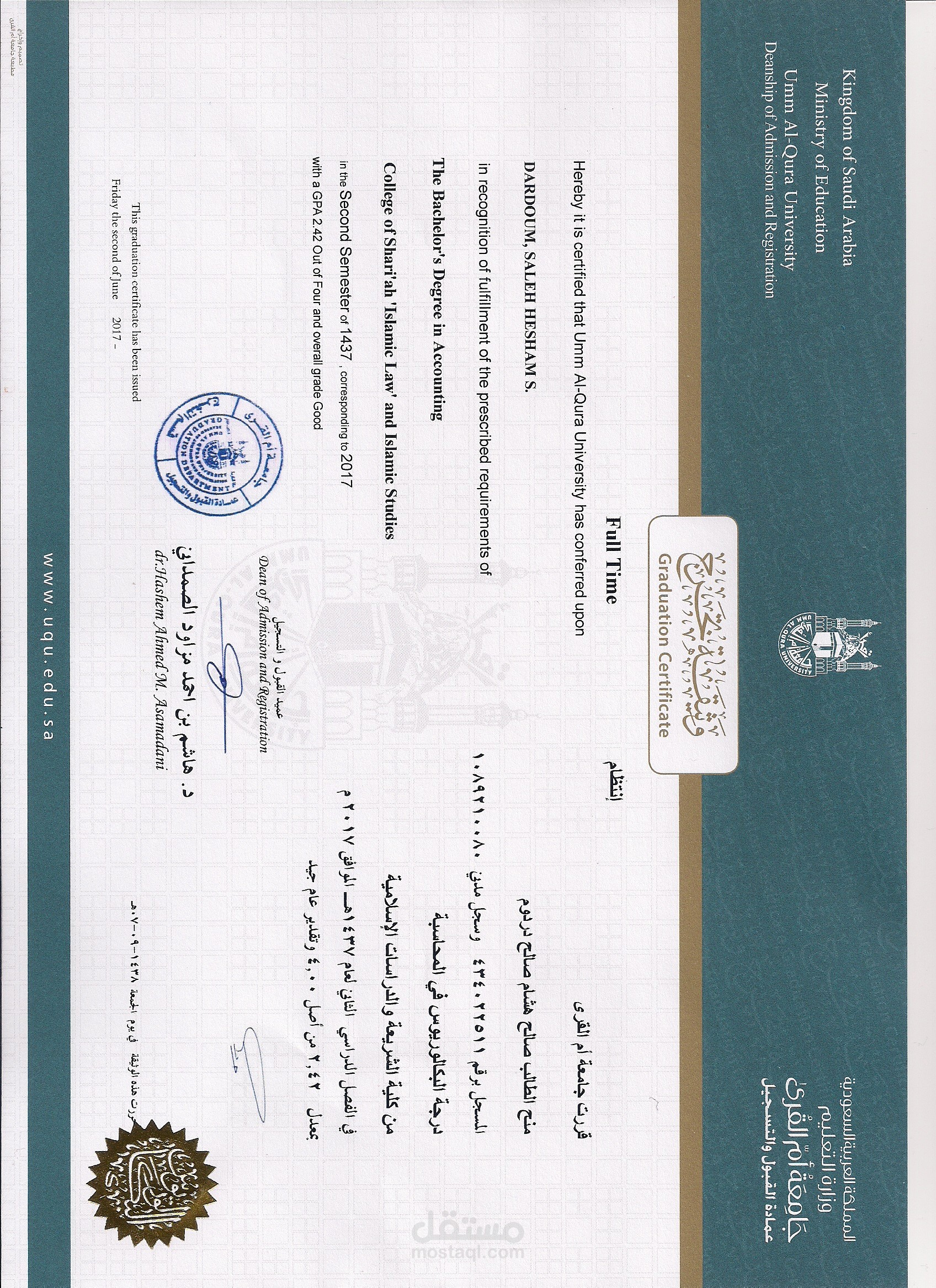 محاسب