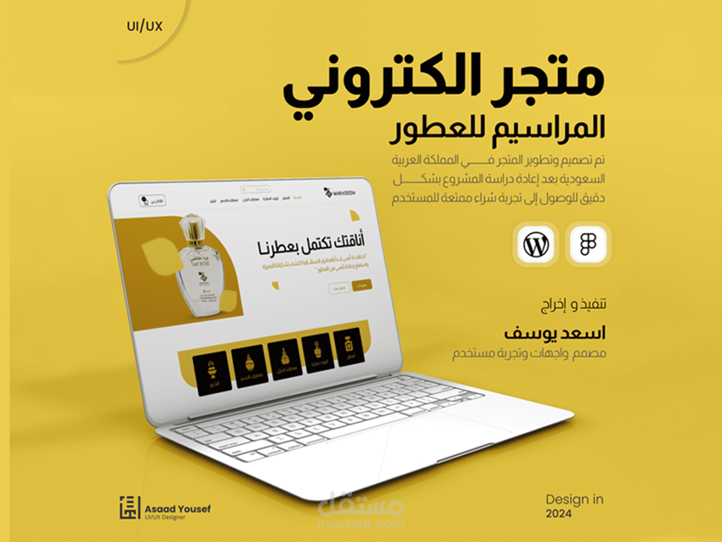 المراسم للعطور متجر الكتروني