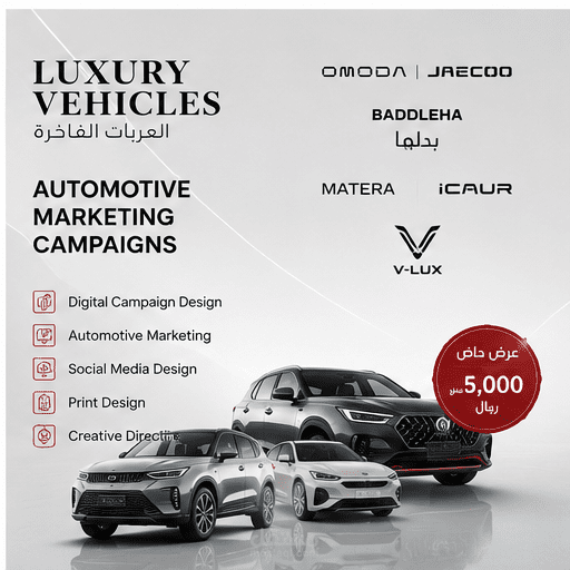 Luxury Vehicles / Baddelha – Automotive Marketing