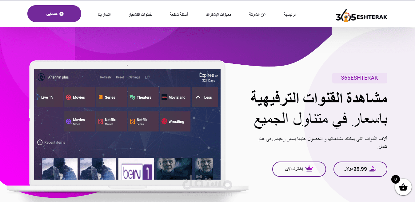 انشاء موقع لبيع منتج واحد