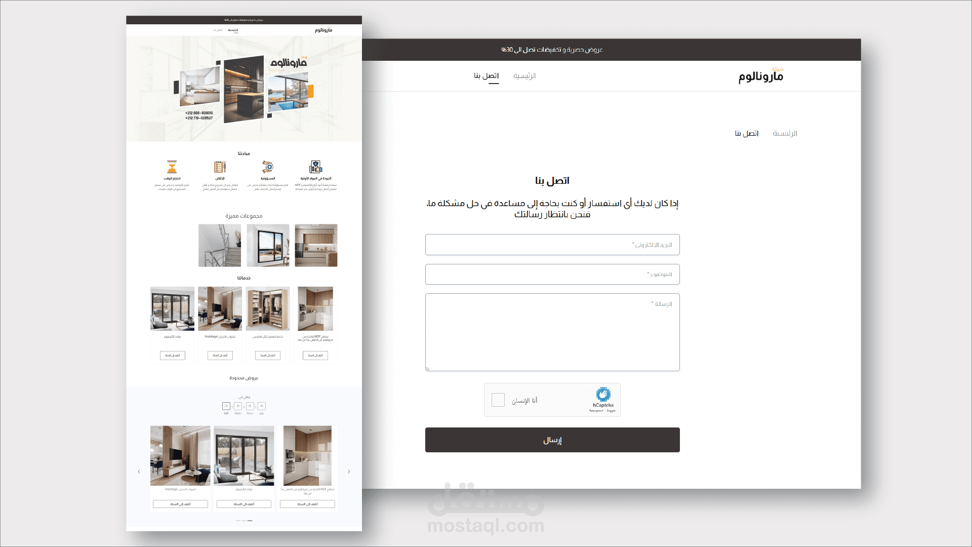 تطوير موقع إلكتروني احترافي لشركة Ste Maronalum المتخصصة في نجارة الألمنيوم وتصميم المطابخ