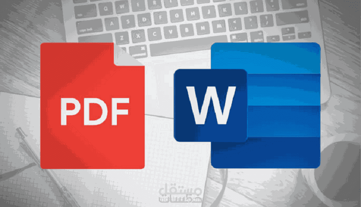 اختصارات word