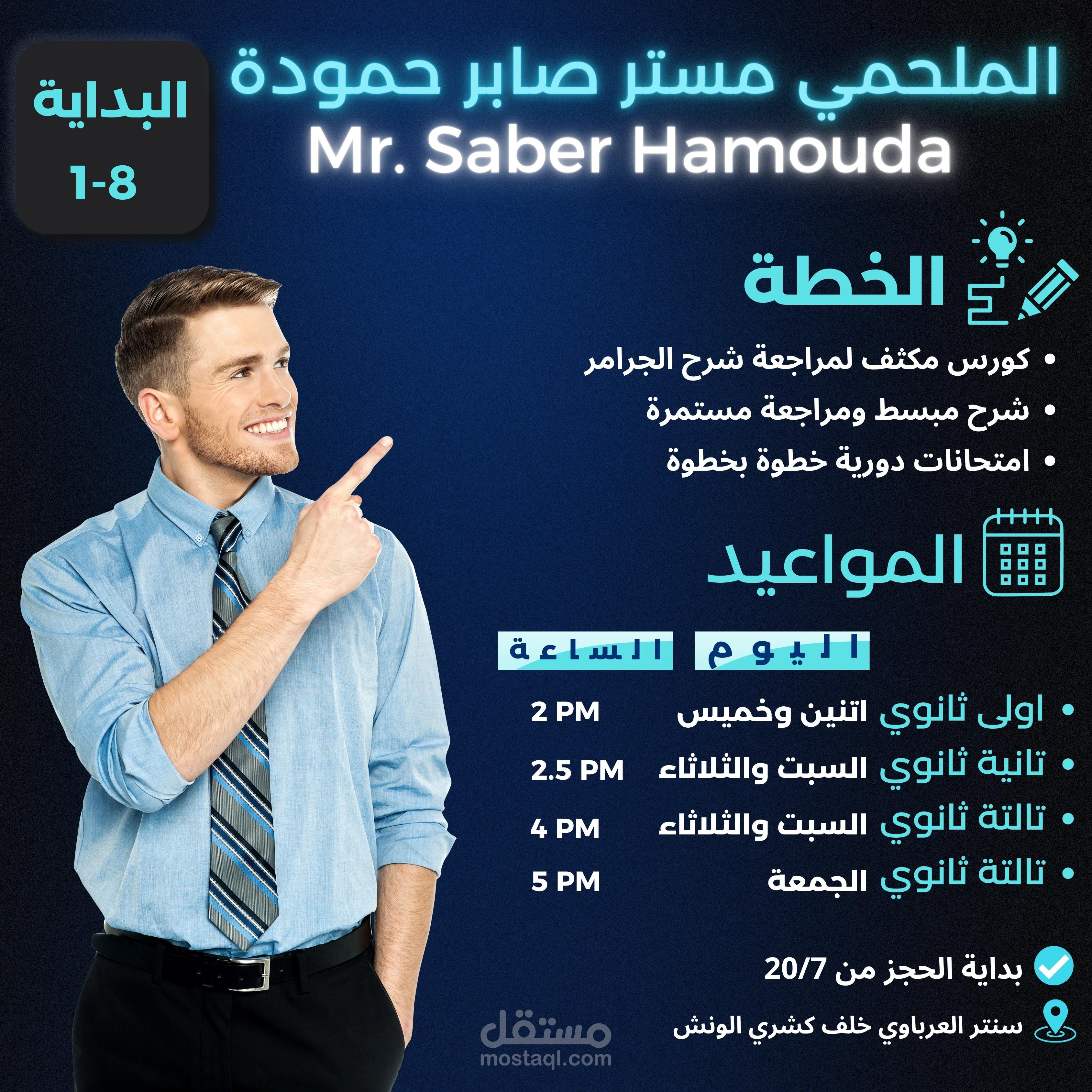 تصميم بوستر اعلاني