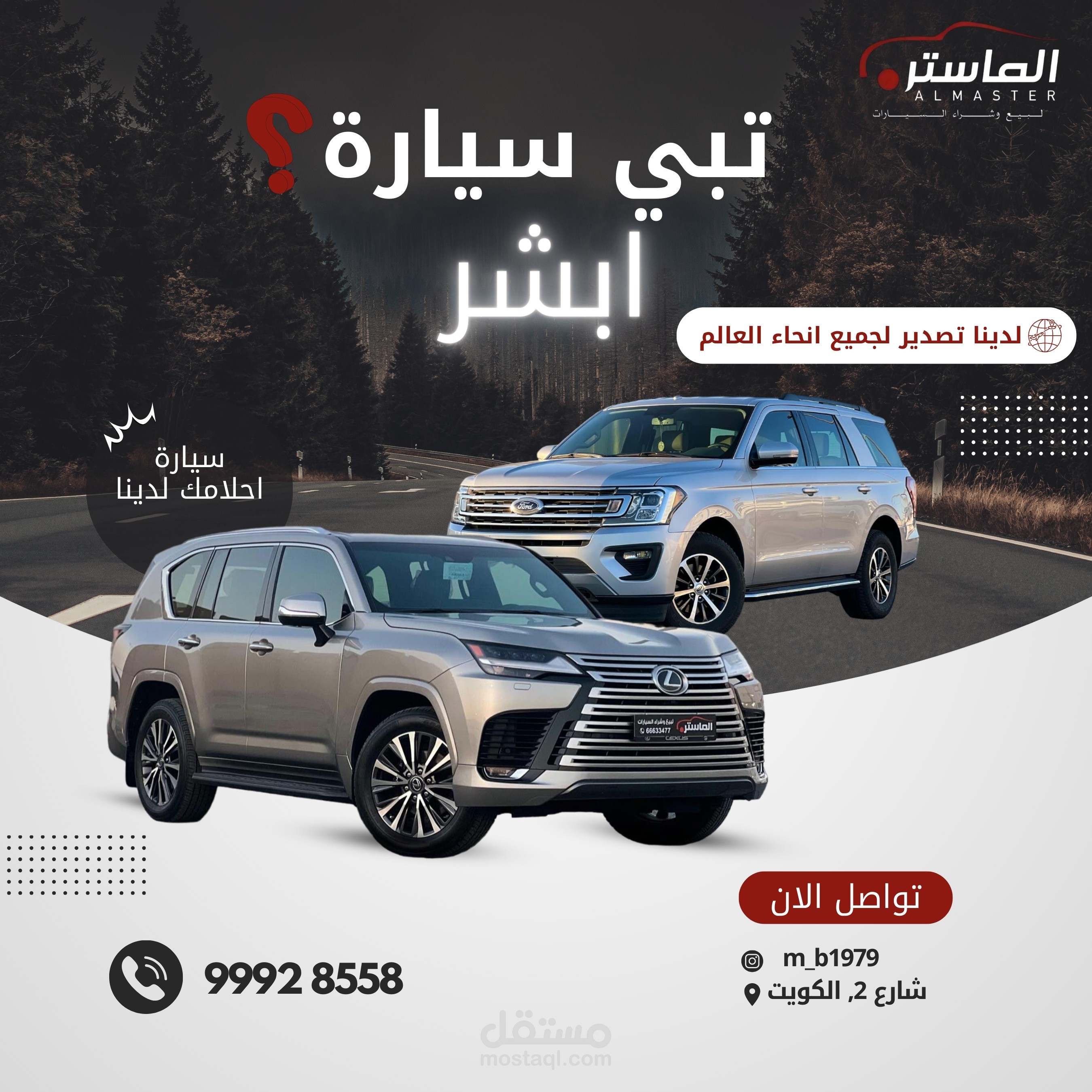 تصميم بوست انستقرام