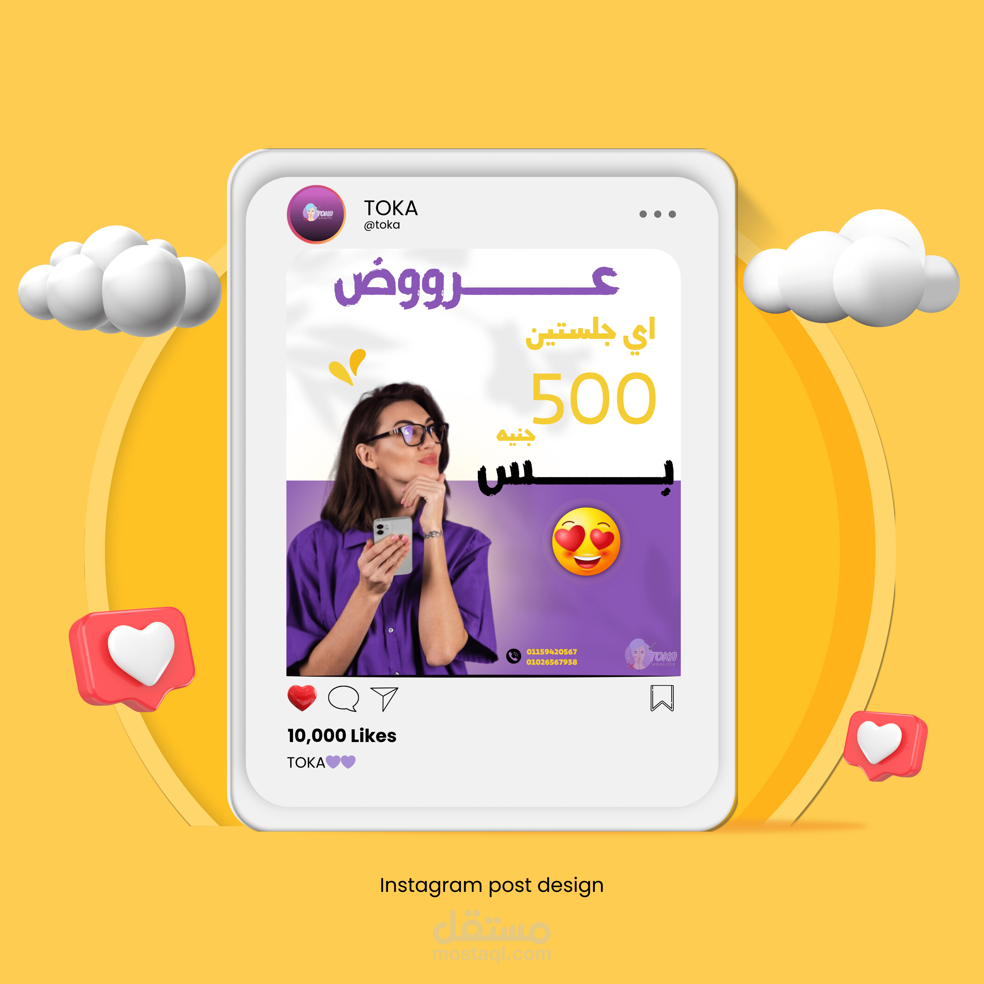تصميم بوست انستقرام