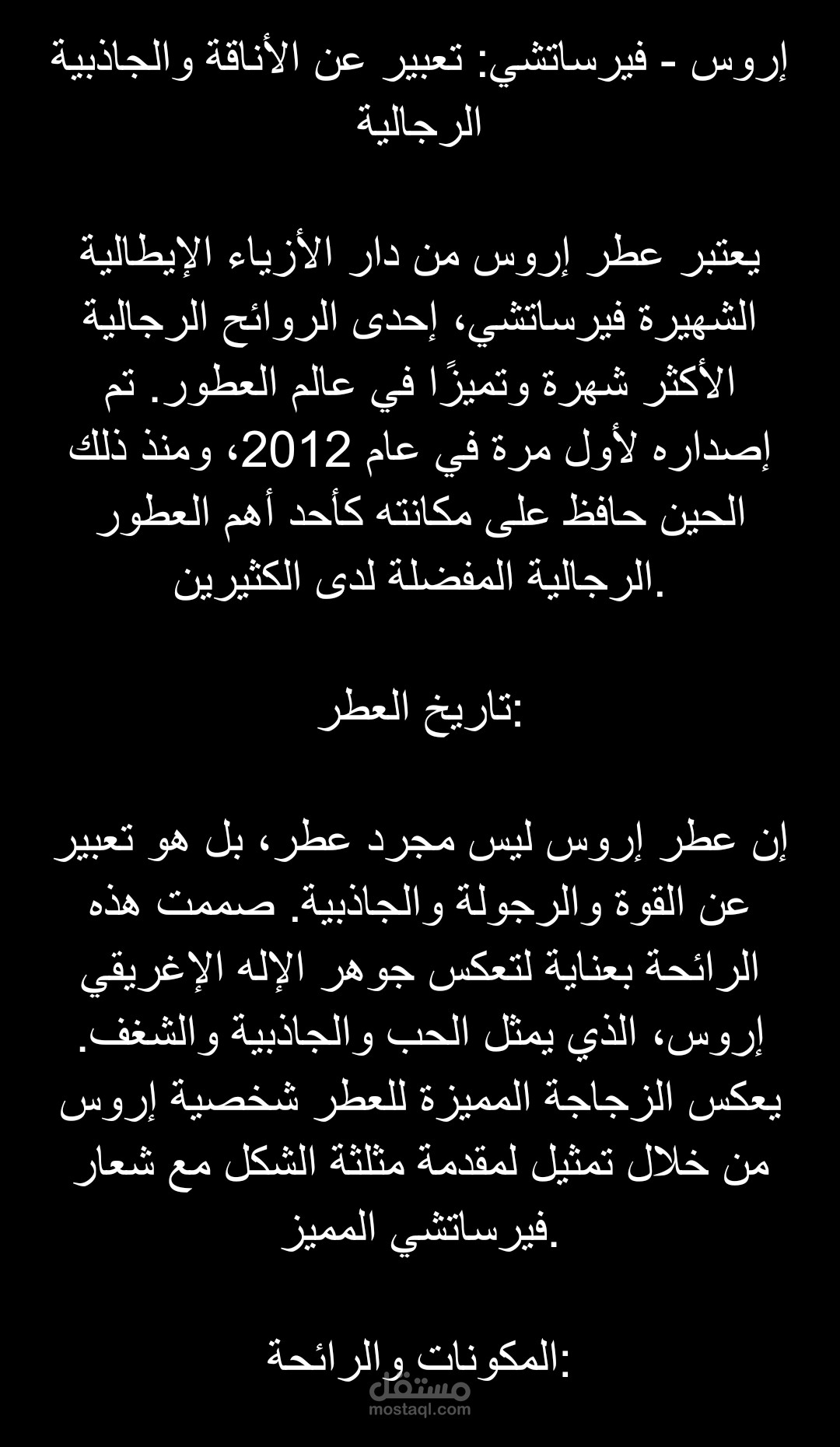 مقال فى مجال المنتجات