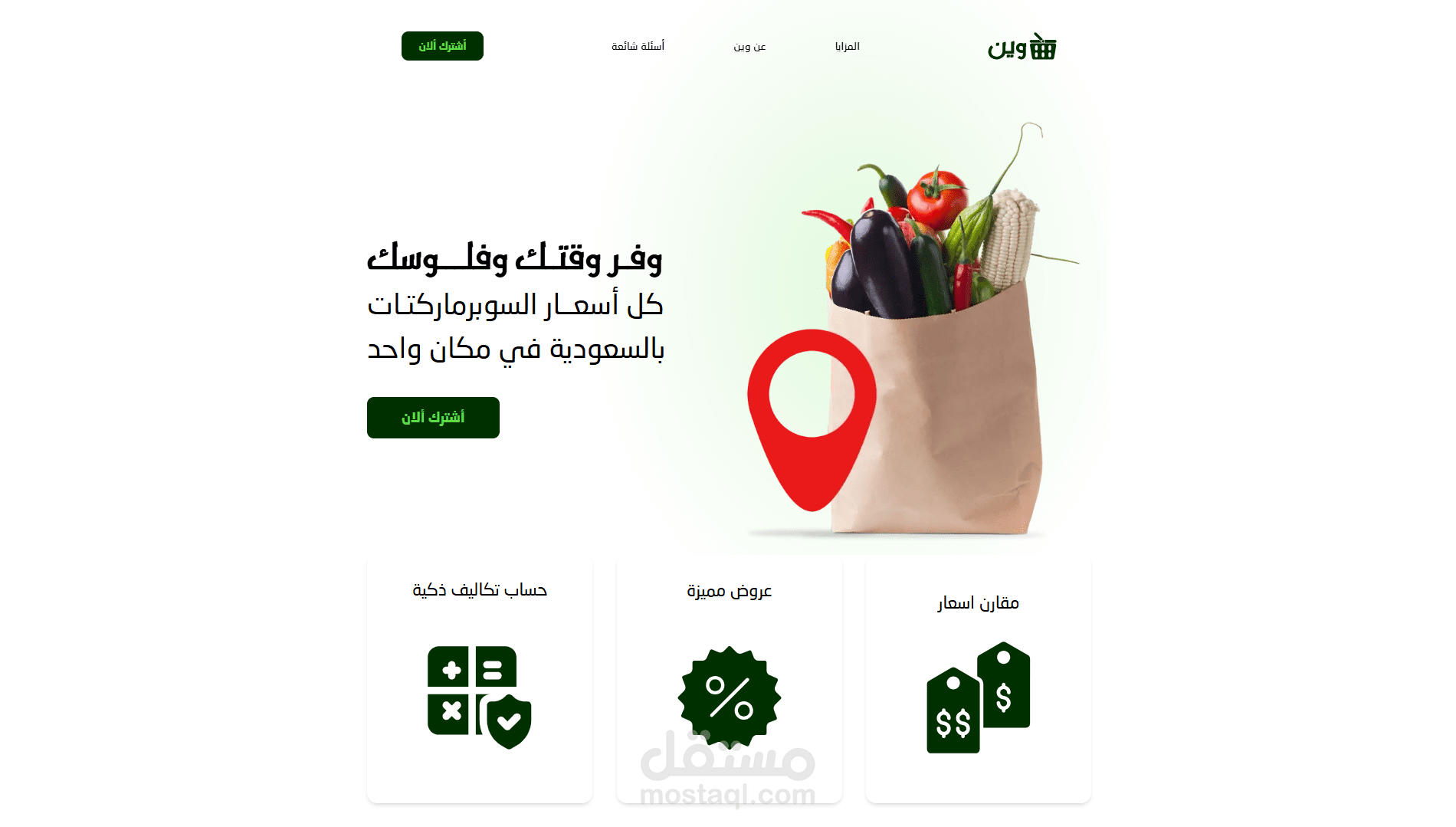 موقع Waain
