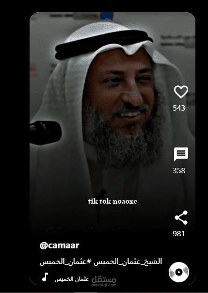 Tiktok clone