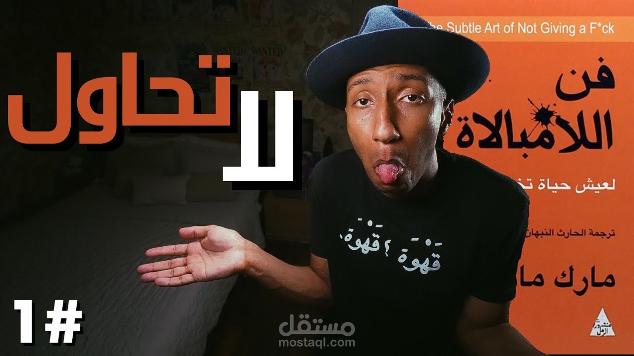 مونتاج فيديو لقناه دوباميكافين