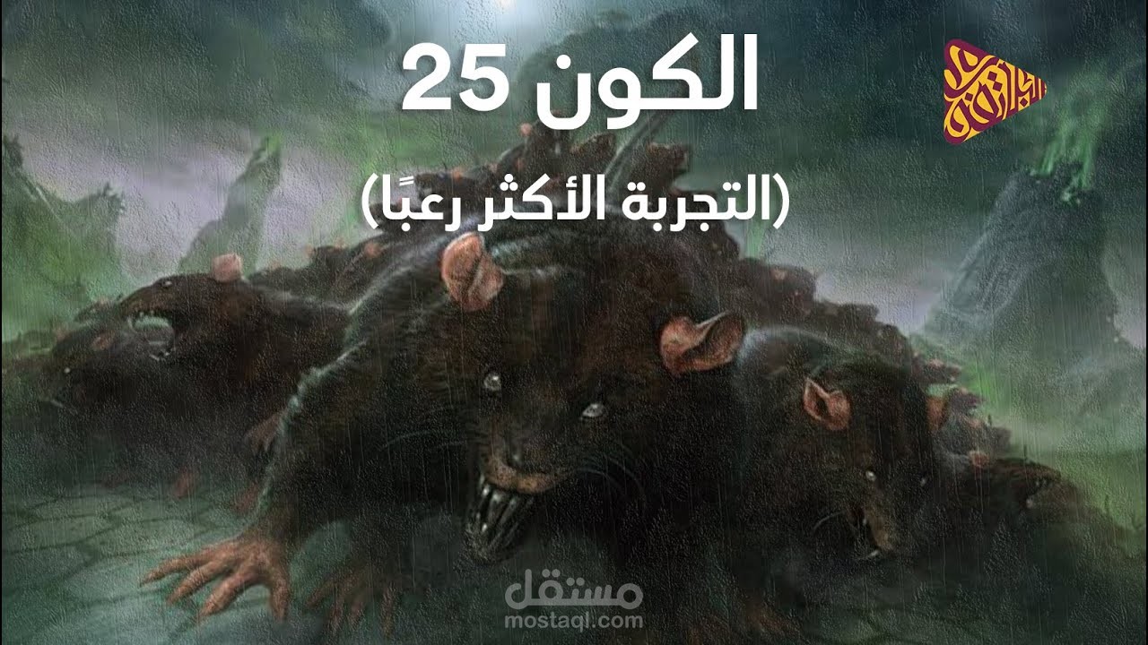 فيديو تعييني عن المونتاج الصوتي