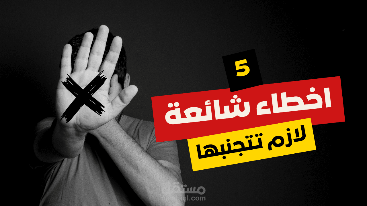 سكريبت فيديو يوتيوب (تثقيفي/تطوير ذات)