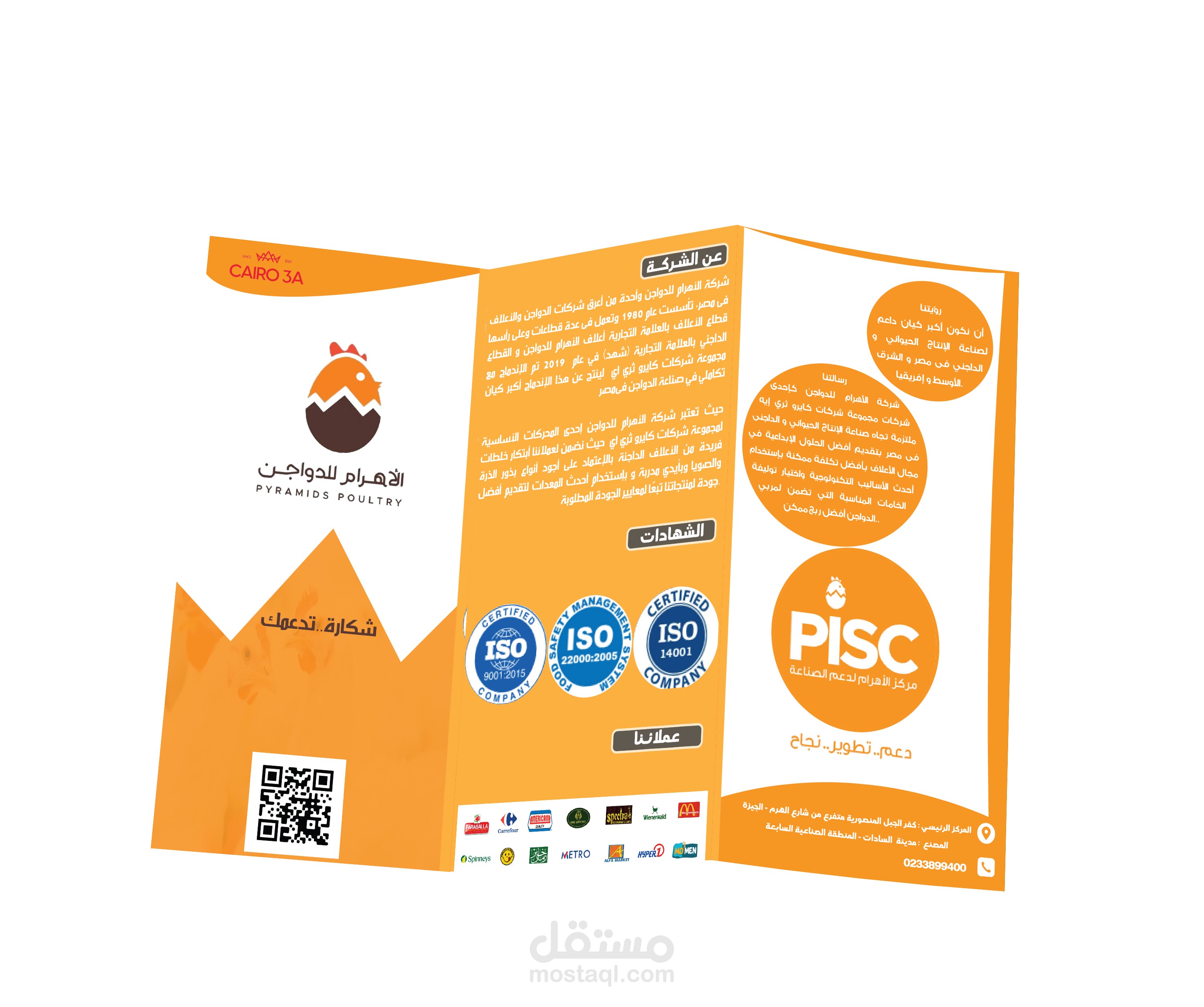 brochure - بروشور