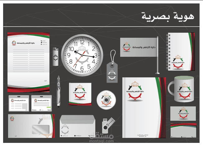 هوية بصرية