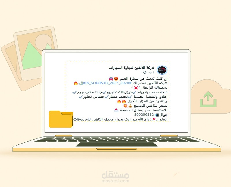 كتابة محتوى