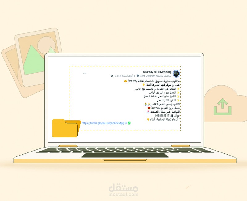 كتابة محتوى اعلان توظيف