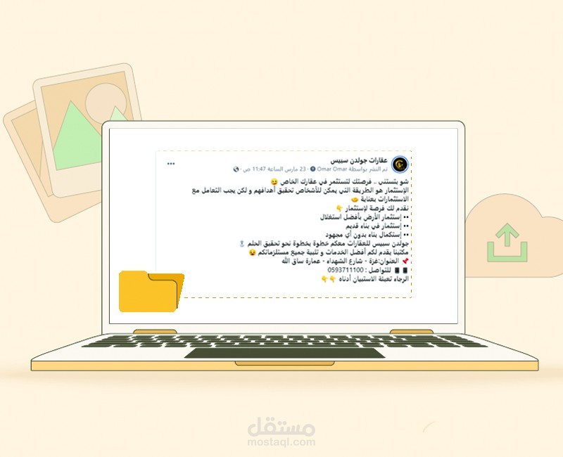 كتابة محتوى لصالح شركة عقارات
