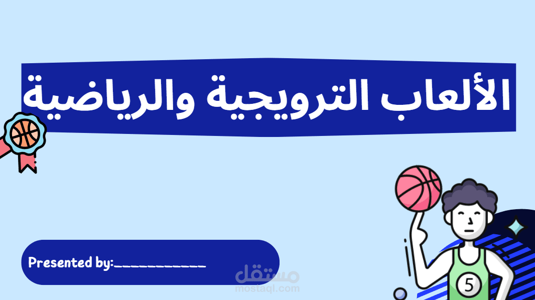 تحويل محتوى PDF إلى عرض تقديمي احترافي - إنجاز سريع ومميز