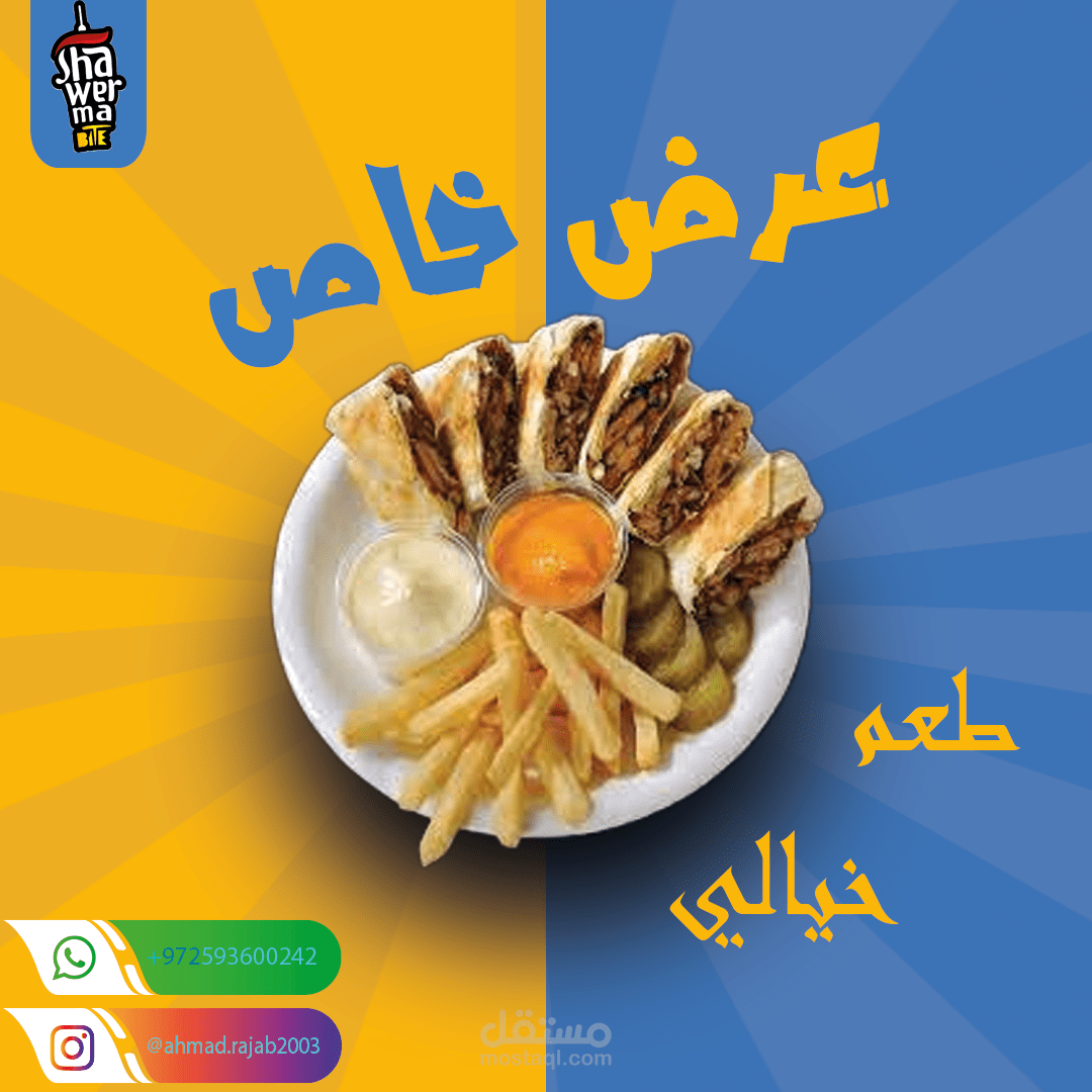 تصميم دعاية
