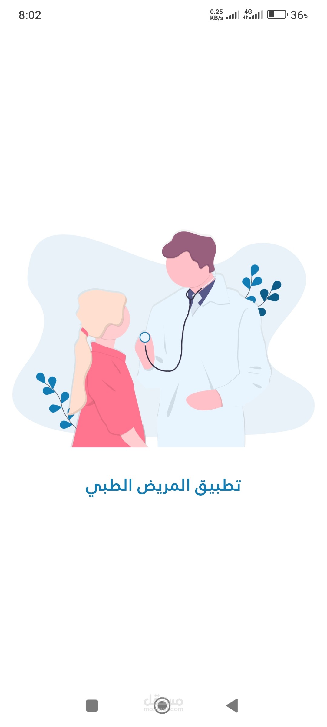 Medical patient app