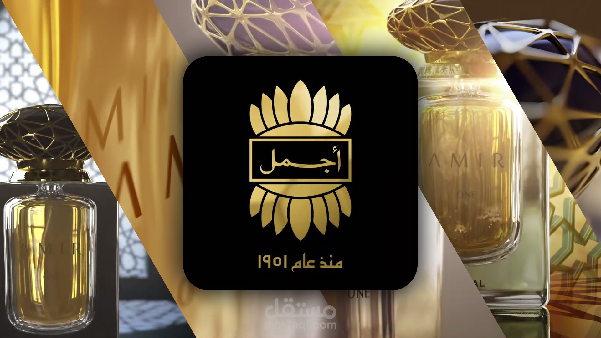 تصميم اعلان ثلاثي ابعاد لشركة اجمل للعطور