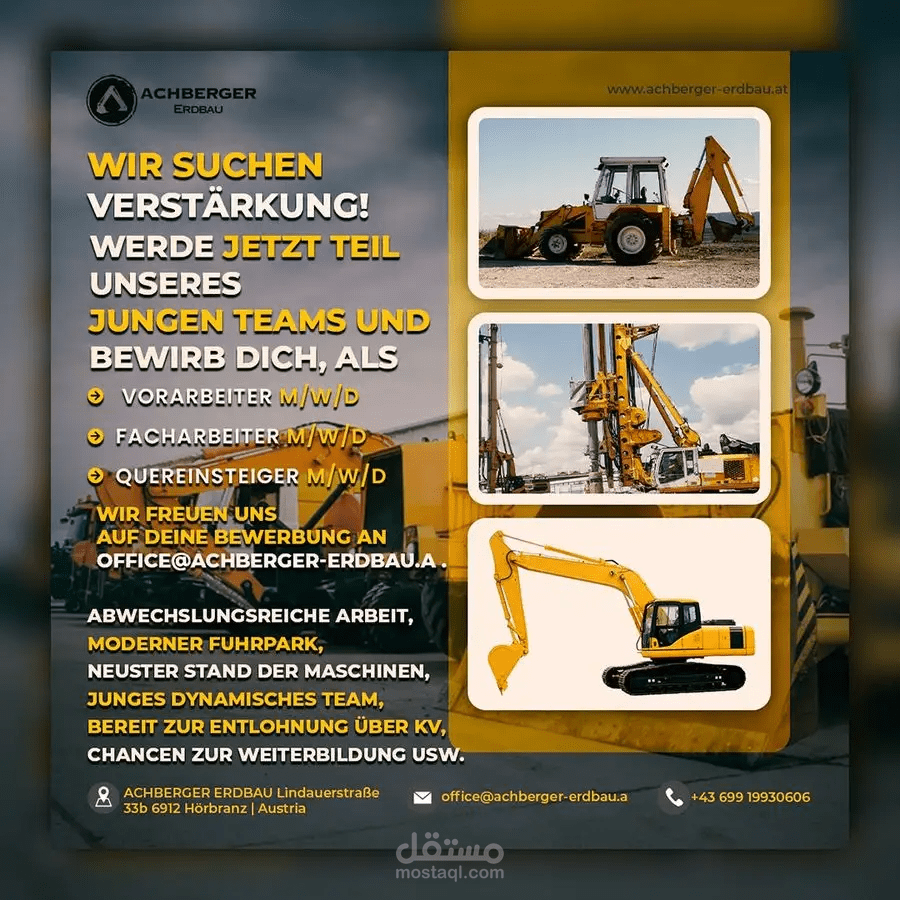 إعلان عمل لشركة إنشاءات