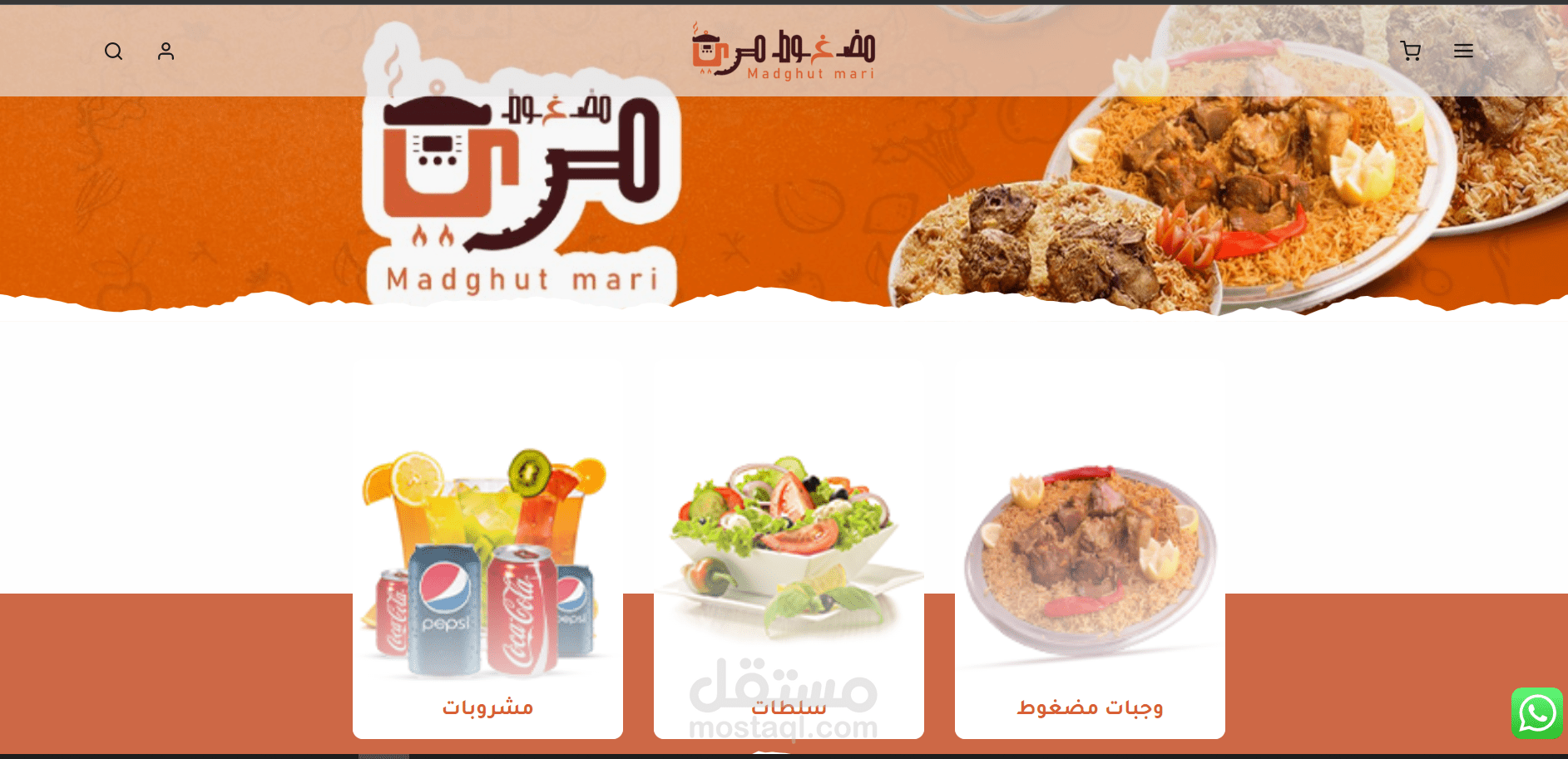 مضغوط مريء