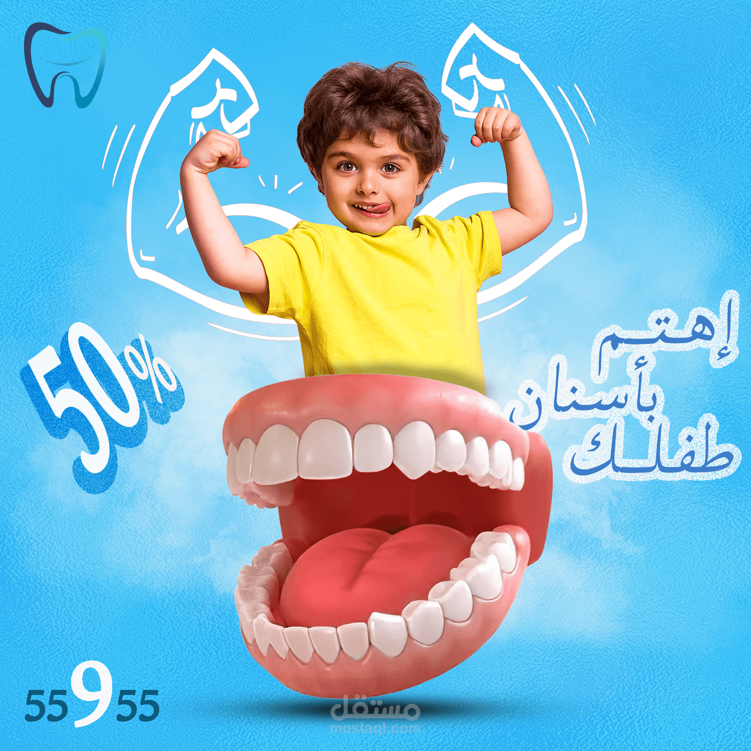 اعلان لطبيب اسنان