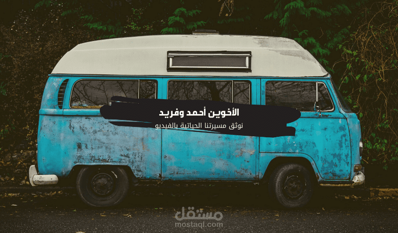 تصميم بانر يوتيوب أحترافي