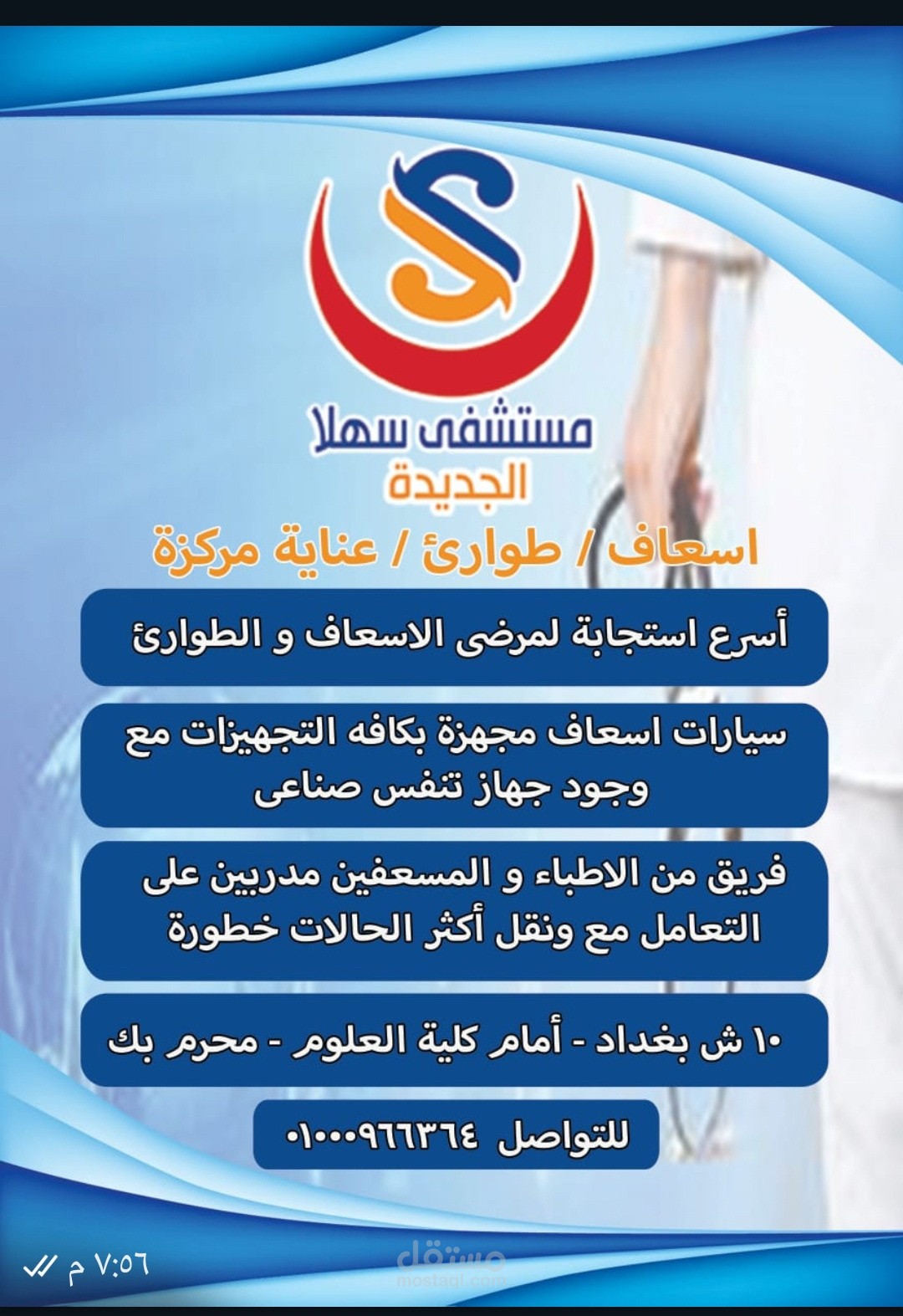 Brochure design