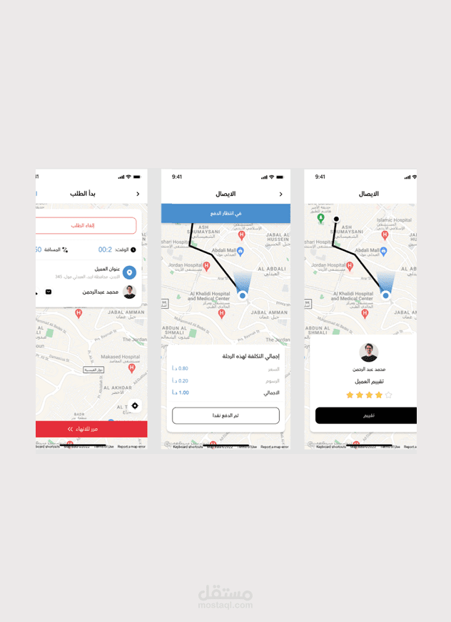 تصميم و برمجة تطبيق تاكسي