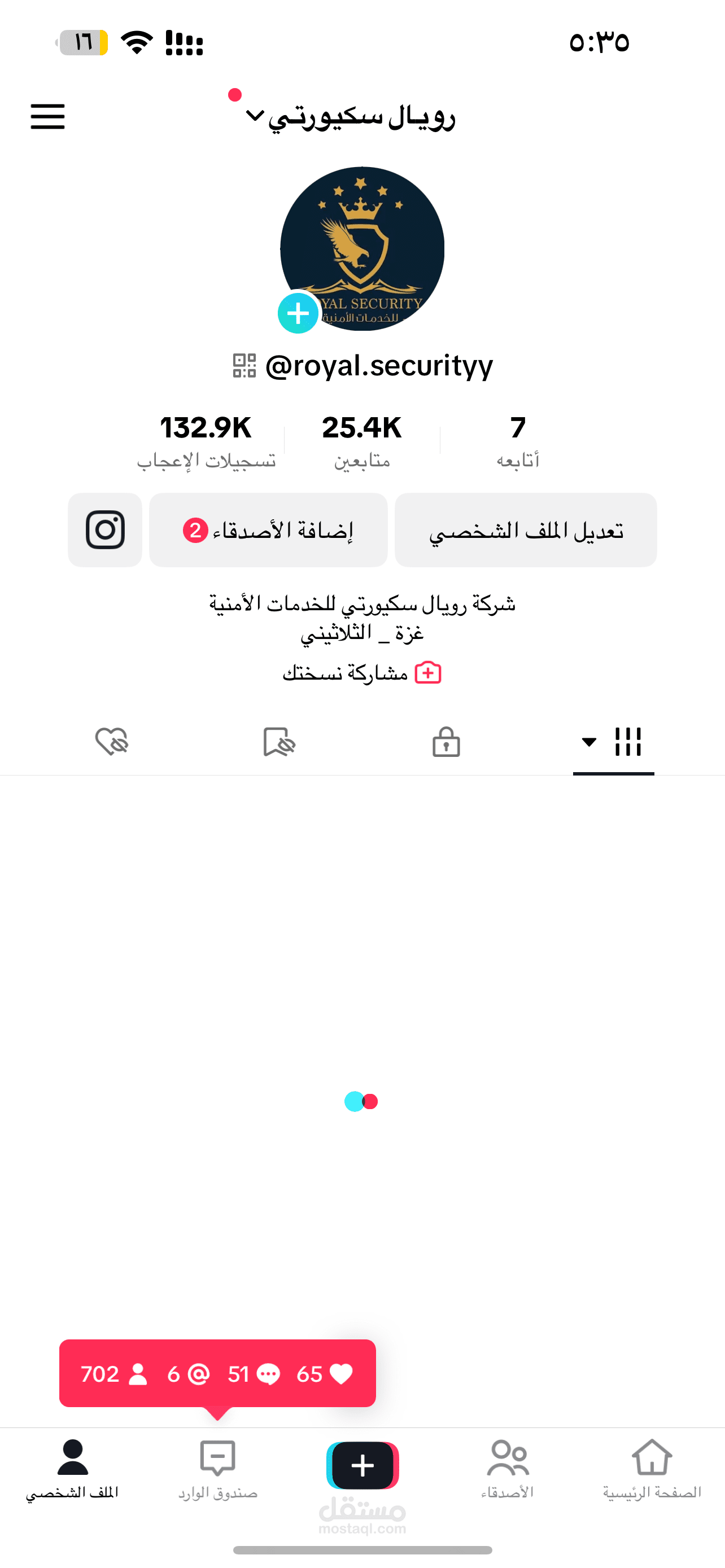 ادارة محتوى