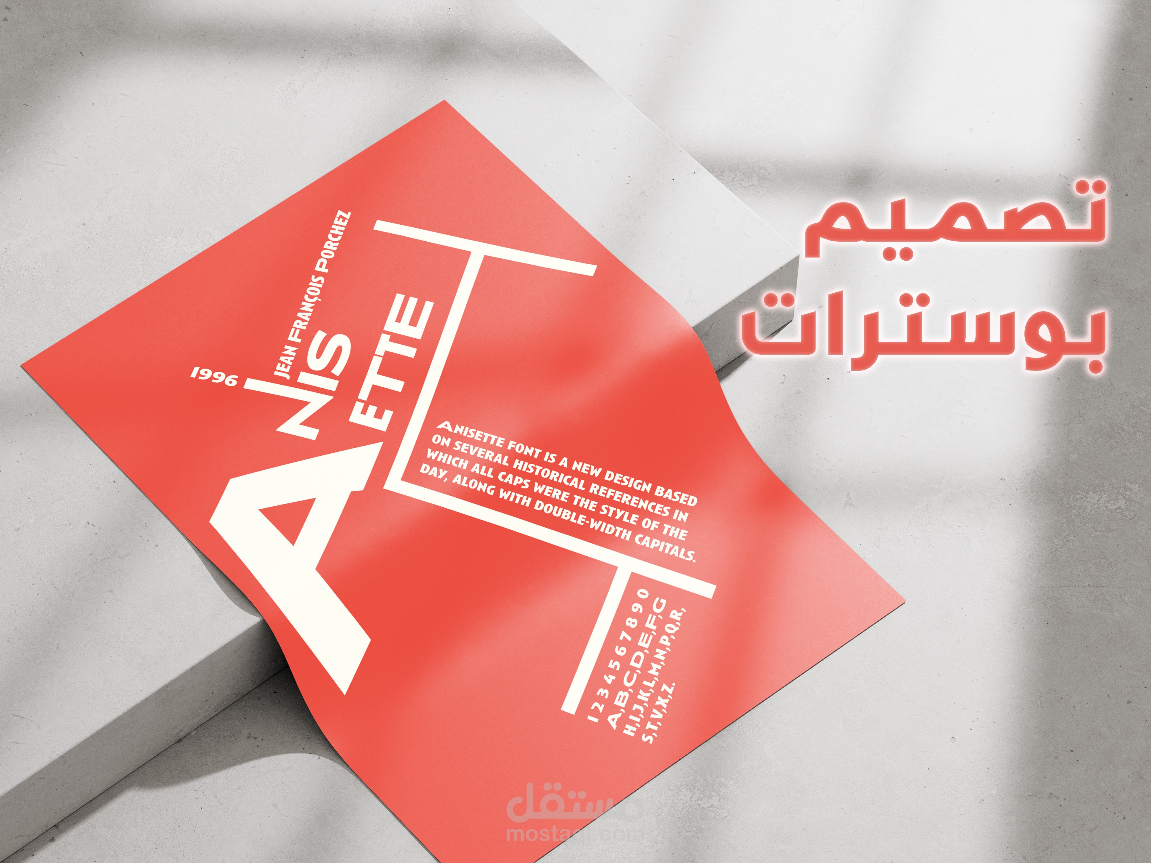 تصميم بوسترات فنية