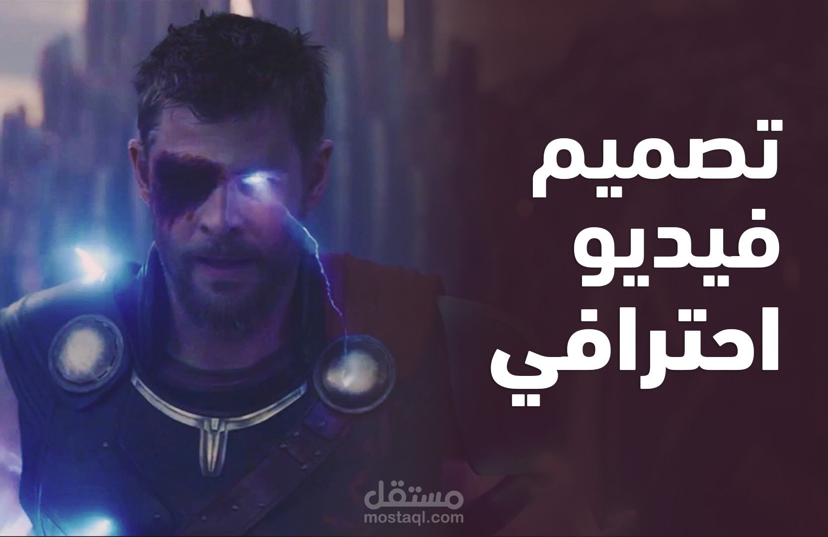 تصميم فيديو - تريلر - YouTube Edit - Tiktok Edit - تصميم تريلر - premiere pro